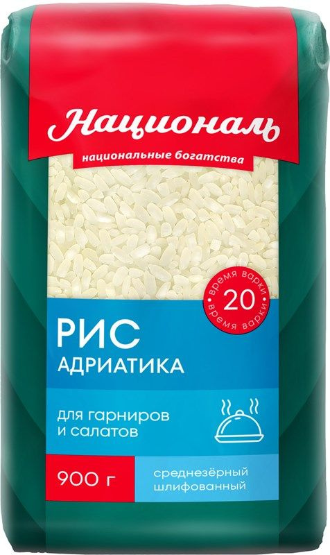 Рис Националь Адриатика, 900г #1