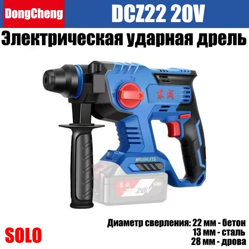 Многофункциональная ударная дрель-шуруповерт DongCheng DCZC22B  #1