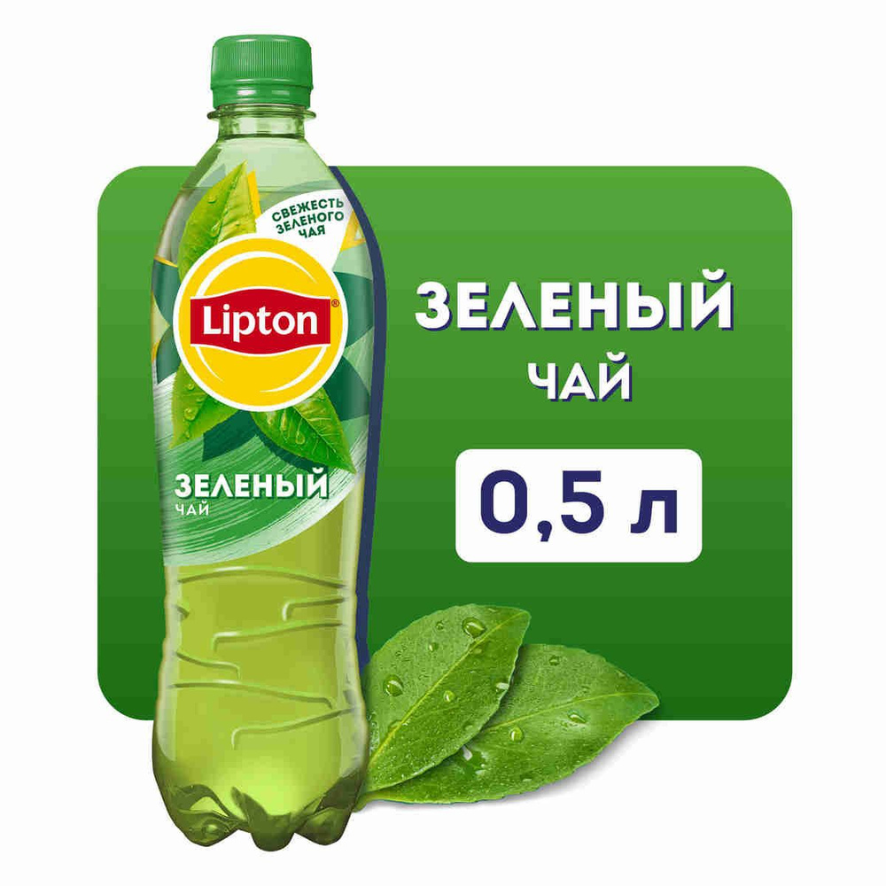 Холодный чай Lipton Зелёный, 0,5 л #1