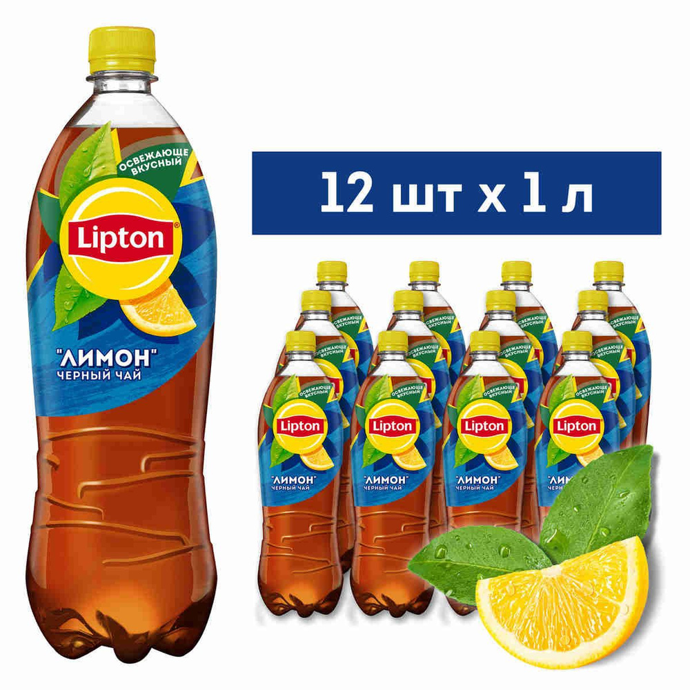 Холодный чай Lipton Лимон, 12 шт х 1 л #1