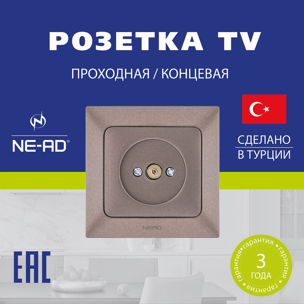 Розетка TV проходная / концевая NE-AD Aras #1