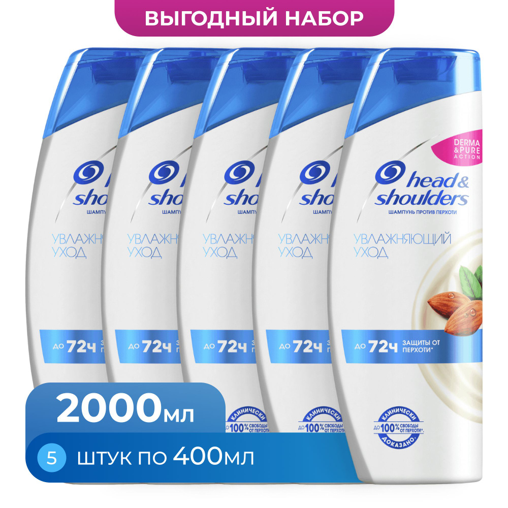 Head&Shoulders Шампунь для волос, 2000 мл #1