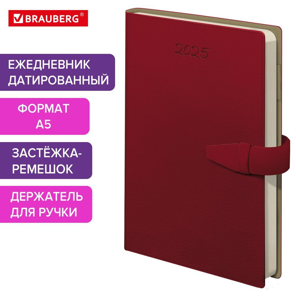 Ежедневник датированный 2025, А5, 143х218 мм, BRAUBERG "Journal", под кожу, застежка, органайзер, красный #1