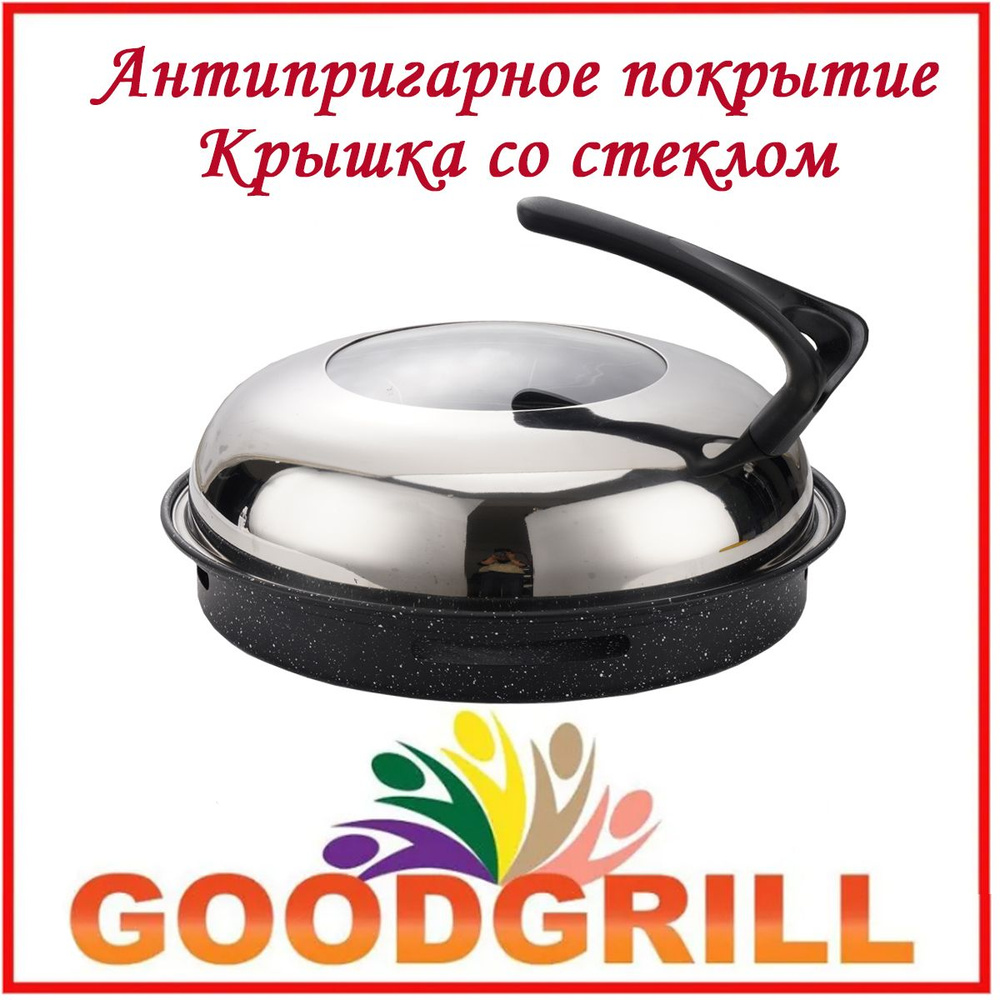 Сковорода гриль-газ GOODGRILL D535 #1