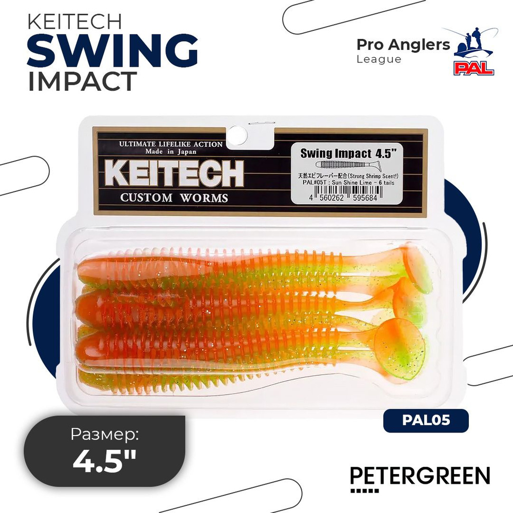 Приманка силиконовая Keitech Swing Impact 4.5" PAL #05 Sun Shine Lime #1