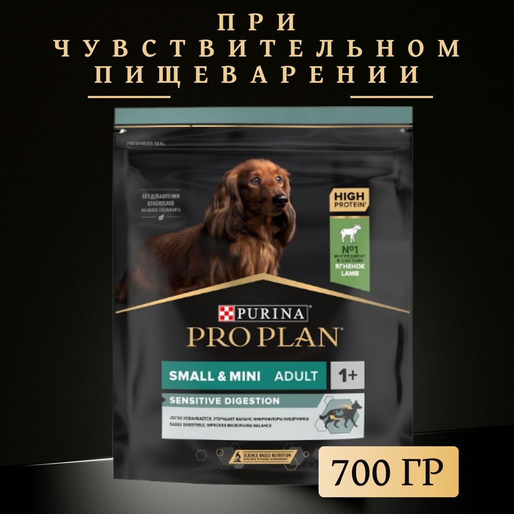 Сухой корм ProPlan Dog ADULT SMALL&MINI для собак мелких пород с чувствительным пищеварием  #1