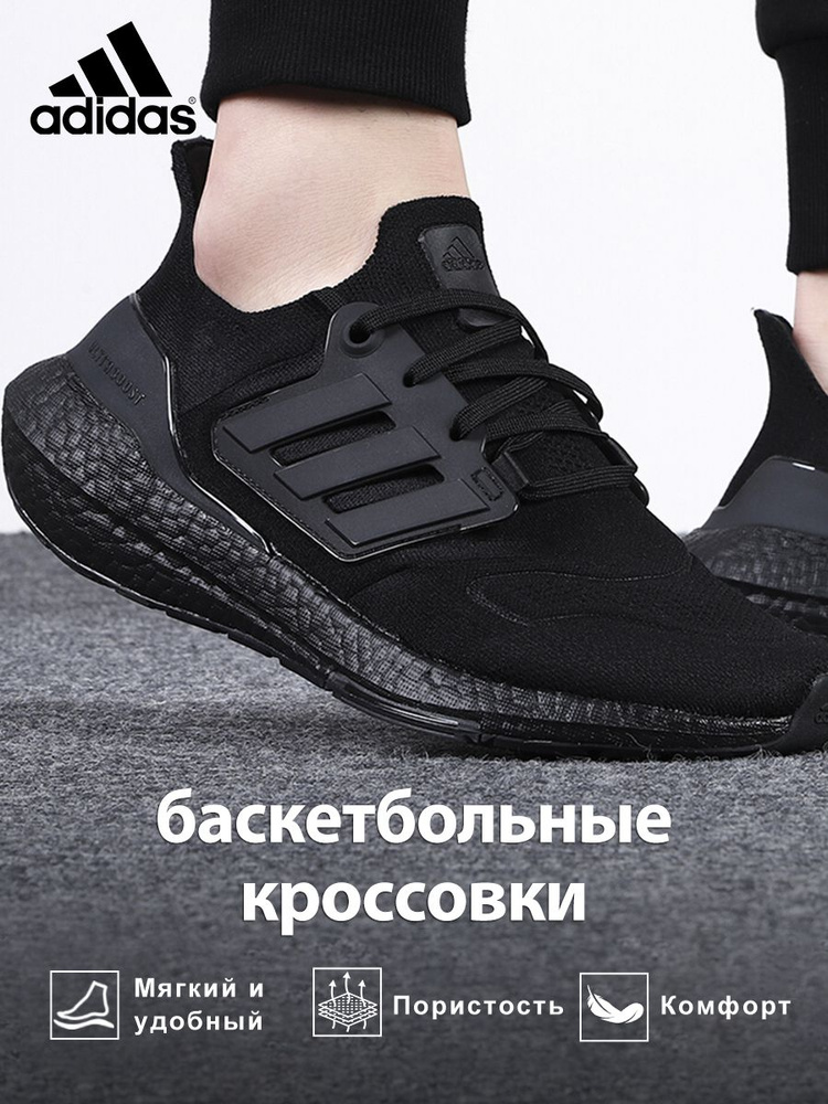 Кроссовки adidas Ultraboost #1