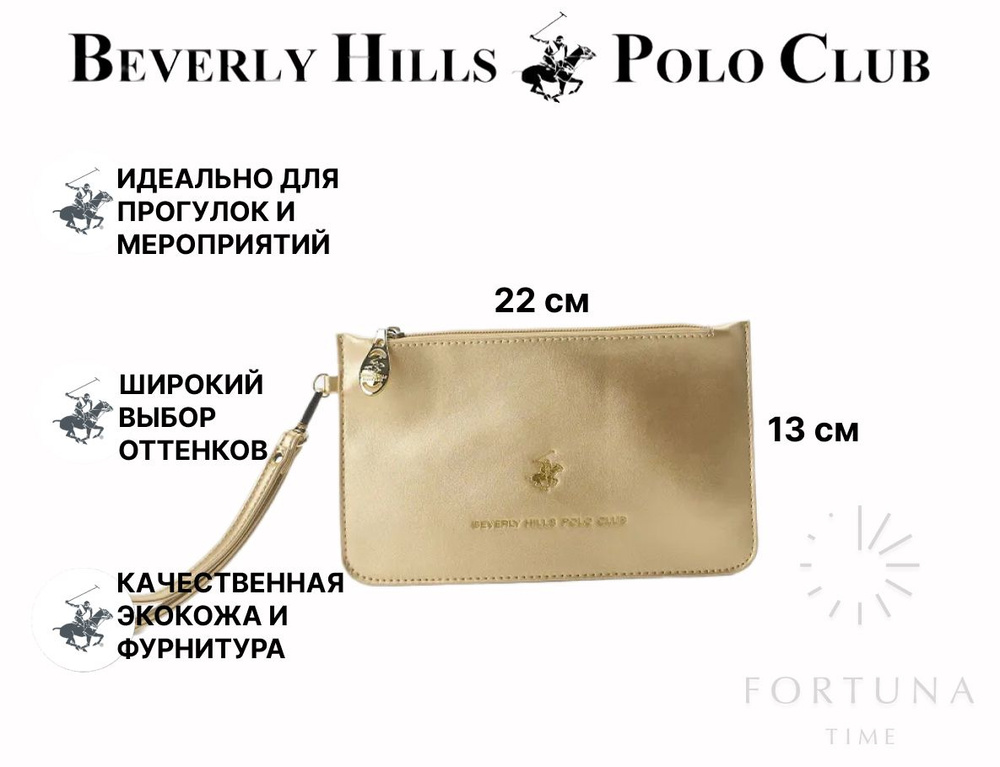 Сумка для телефона на руку женская Beverly Hills Polo Club, BH-3254-OR #1