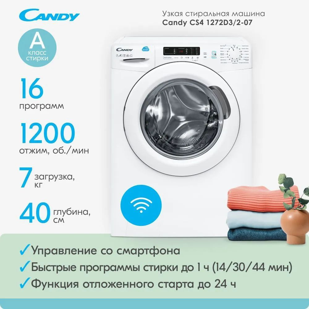 Узкая стиральная машина Candy MCSS4 1272D3/2-07 с фронтальной загрузкой до 7 кг., 1200 об/мин., 16 программ, #1