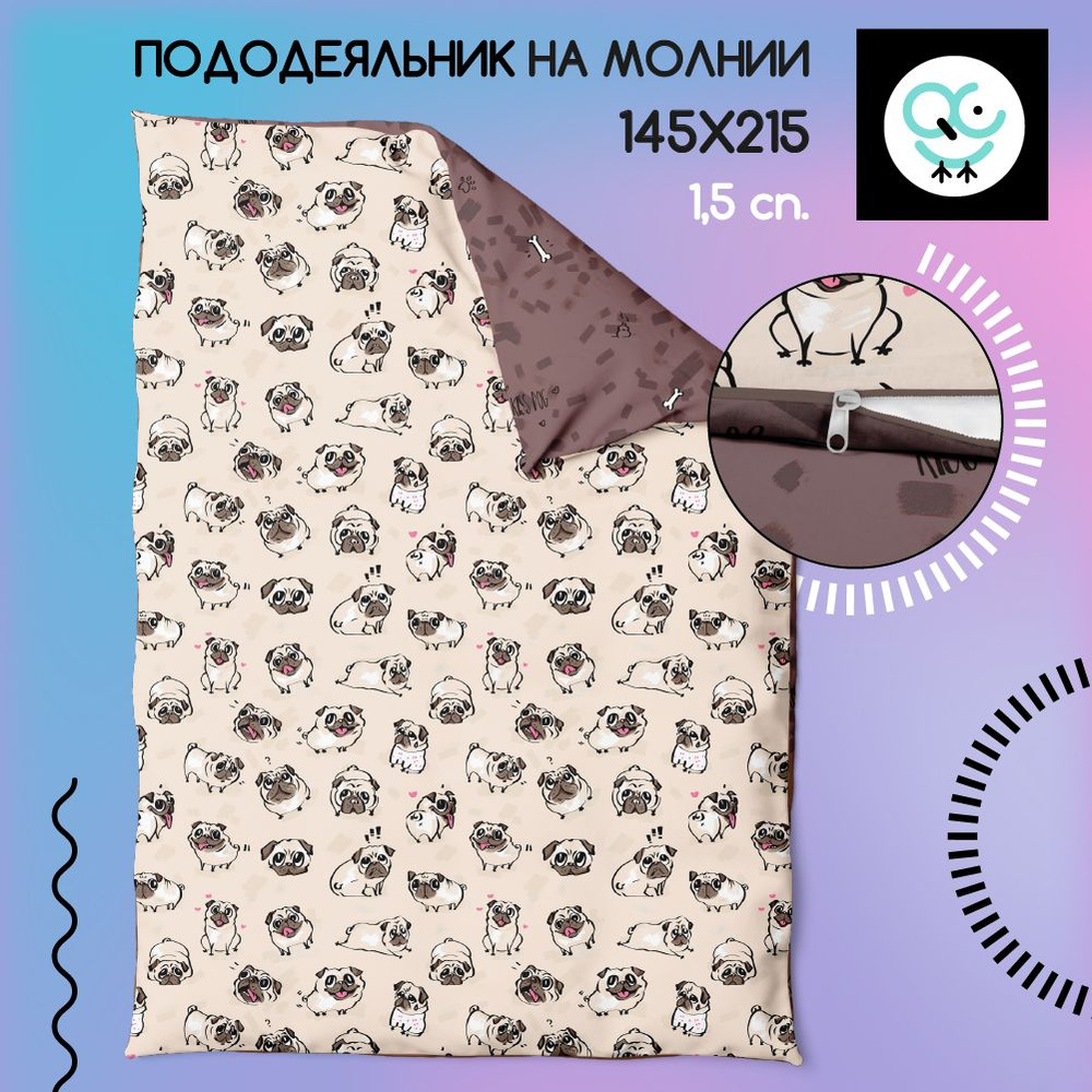 Пододеяльник на молнии 1,5-спальный 145x215, Поплин, хлопок Uniqcute, Рейко 70584/1  #1