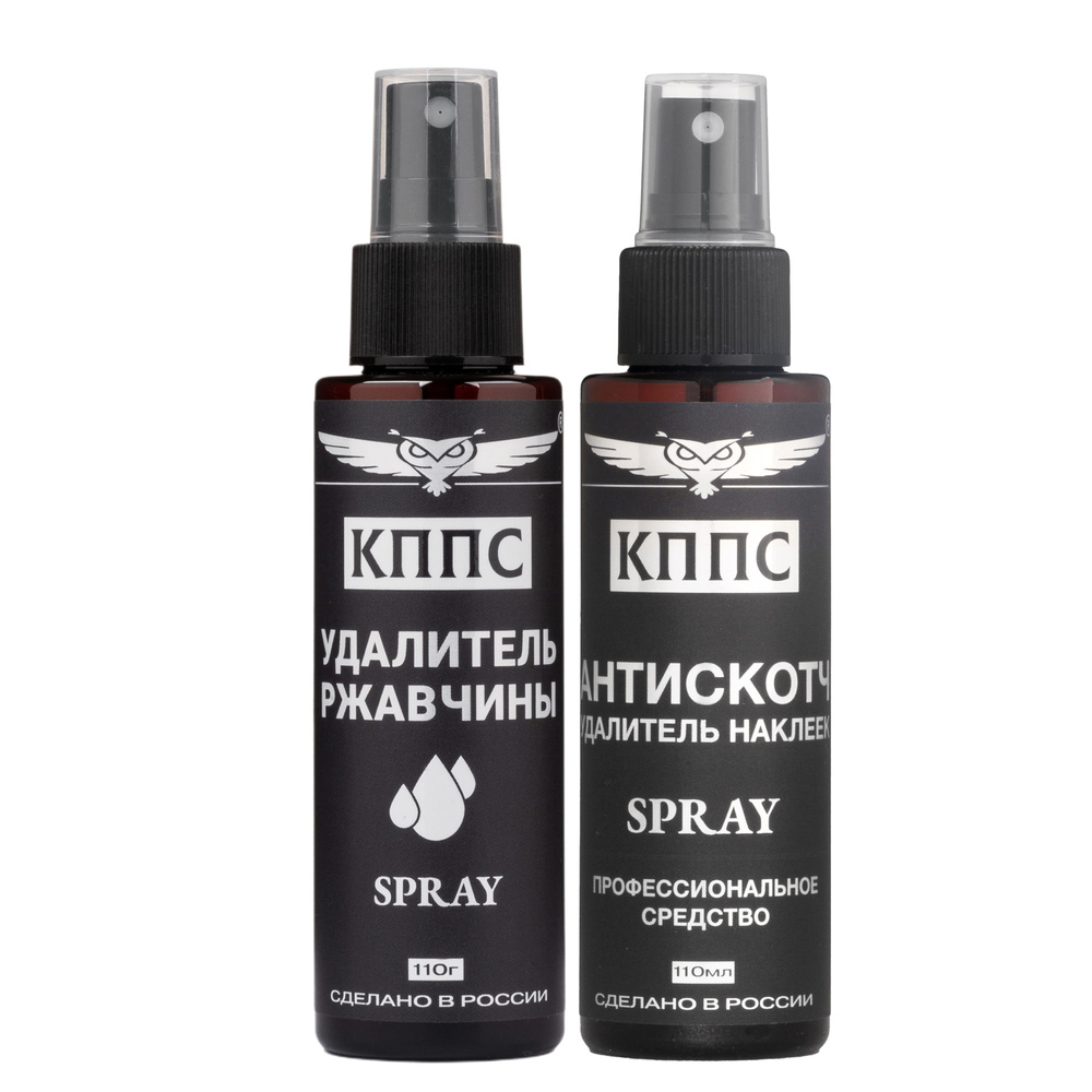 Удалитель ржавчины КППС SPRAY (110 мл) + АНТИСКОТЧ удалитель наклеек КППС SPRAY (110 мл)  #1