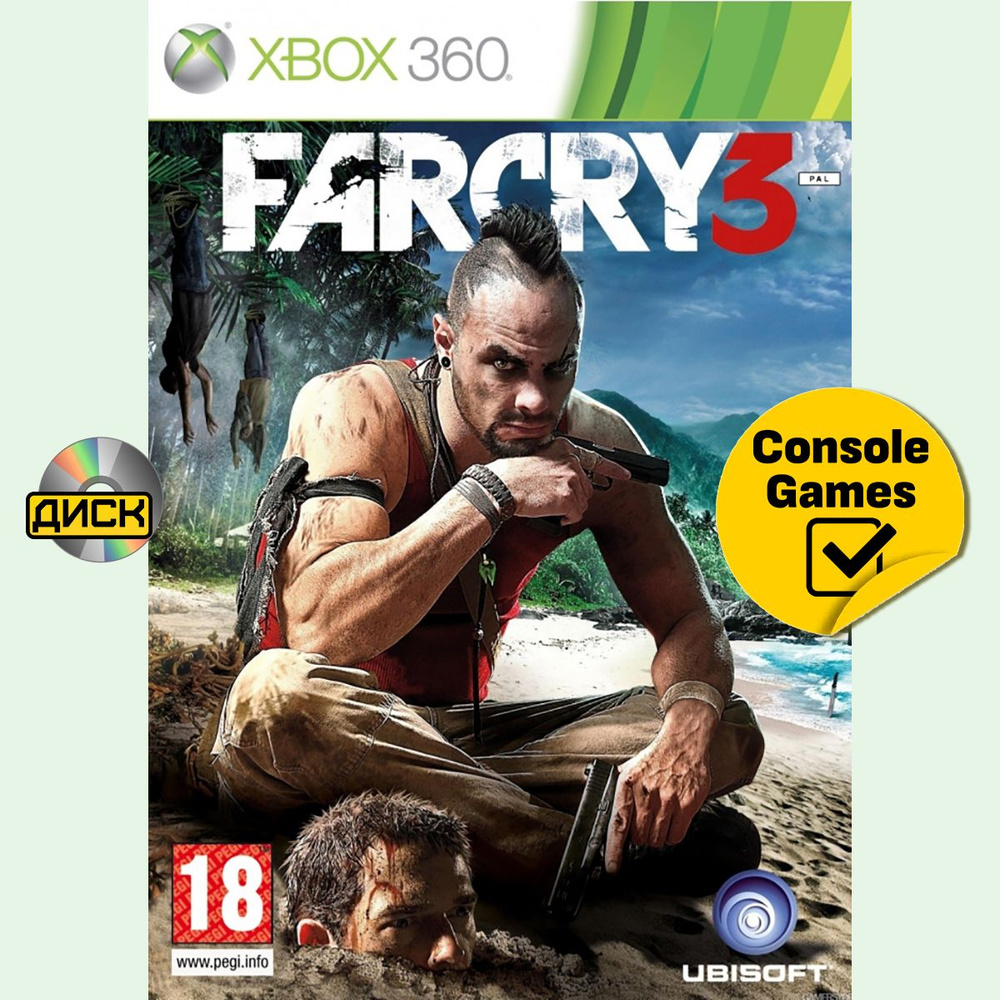 Xbox 360/One Far Cry 3 (русская версия). Товар уцененный #1