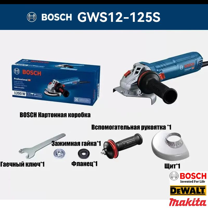 Инструменты BOSCH GWS 12-125 S Bare #1