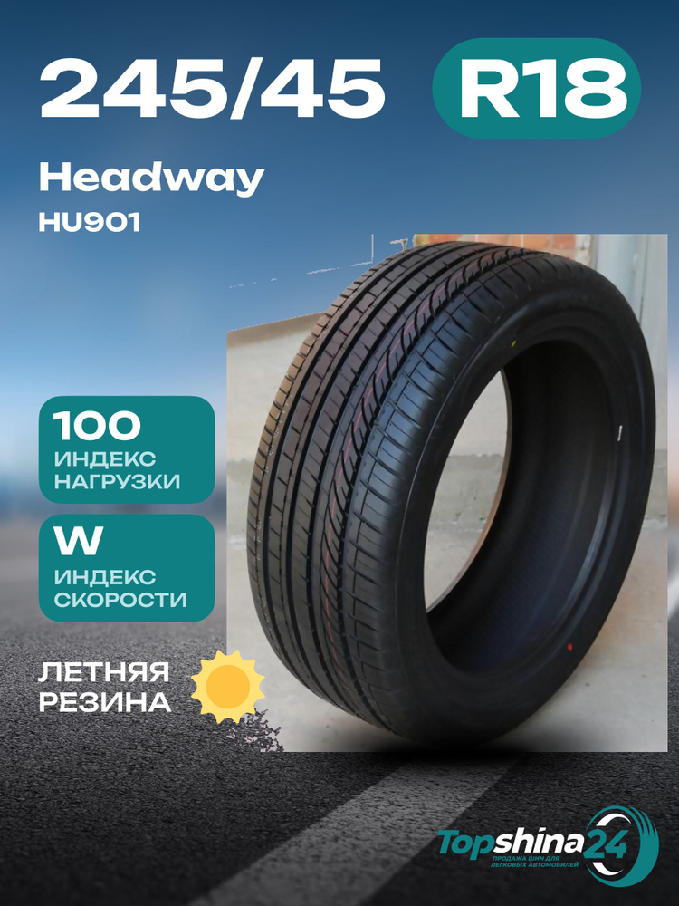 Headway HU901 Шины  летние 245/45  R18 100W #1