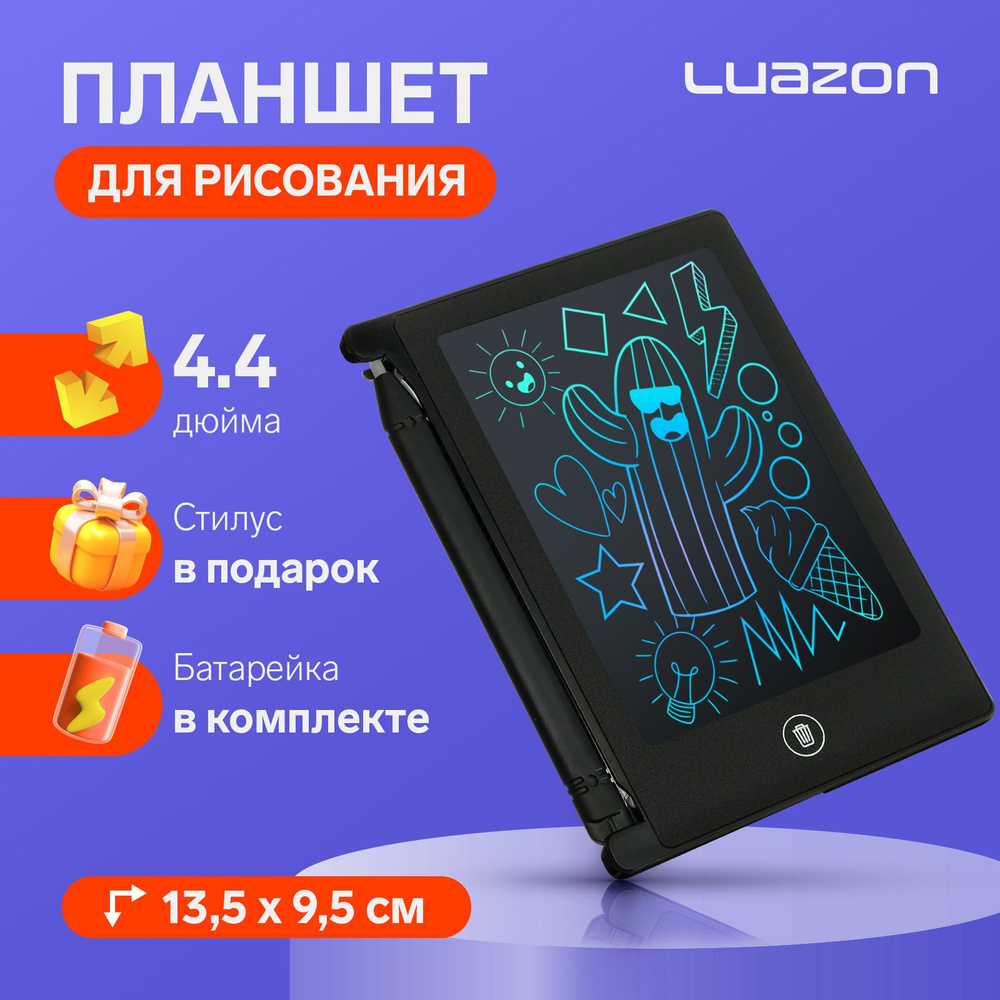 Планшет для рисования и заметок LuazON TAB-3, 4.4", черный #1