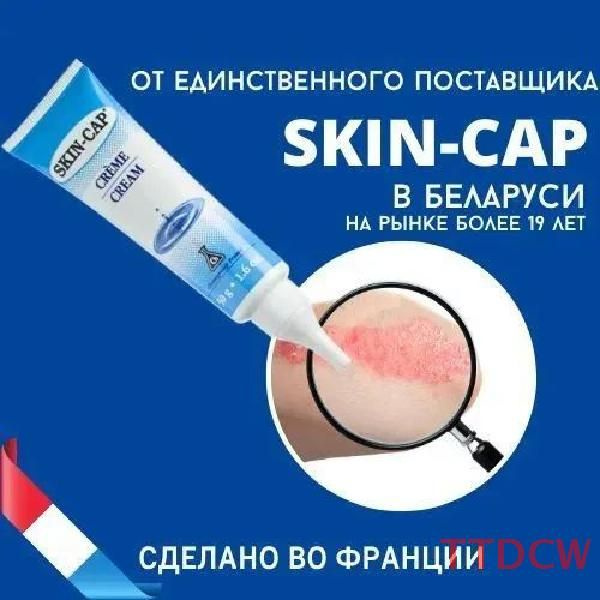 Крем от псориаза Крем для сухой кожи Skin-Cap 50гр #1