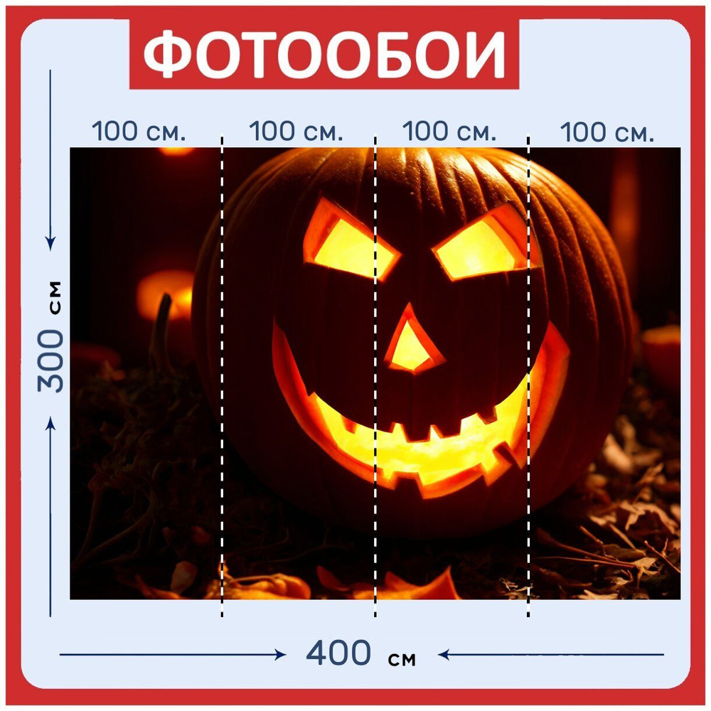 Фотообои ударопрочные моющиеся "Хэлуин, находка в архиве, потерянные воспоминания" 400x300 см. флизелиновые #1