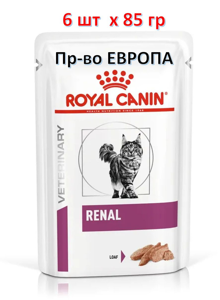 Royal Canin Renal Cat (паштет) консервированный корм для кошек 6х85г  #1