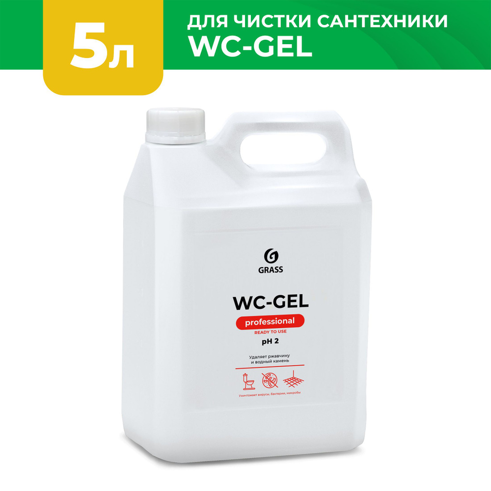 GRASS Средство для чистки сантехники WC-CEL 5,3кг #1