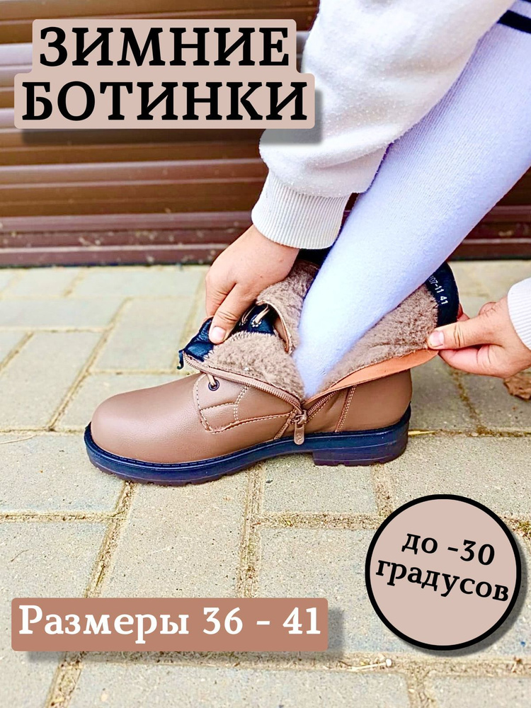 Ботинки AlisiaStyle #1