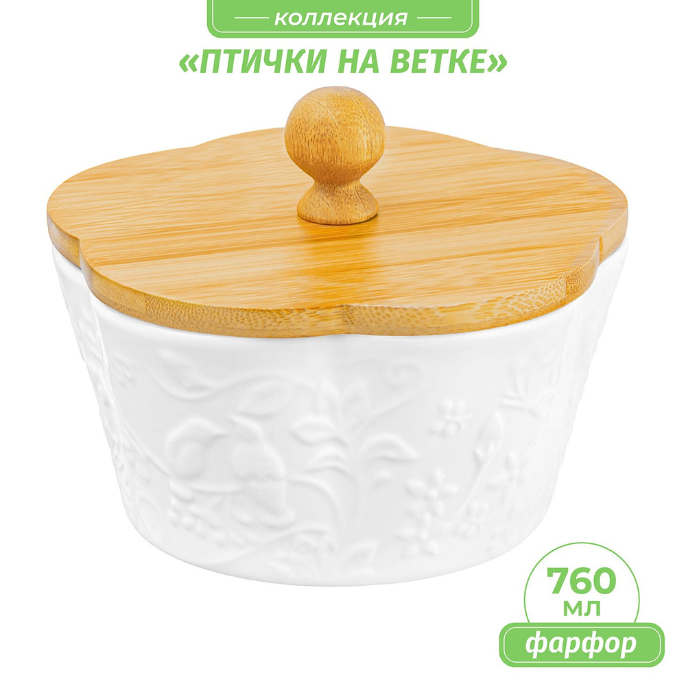 Elan Gallery Банка для продуктов универсальная "Птички на ветке", 760 мл  #1