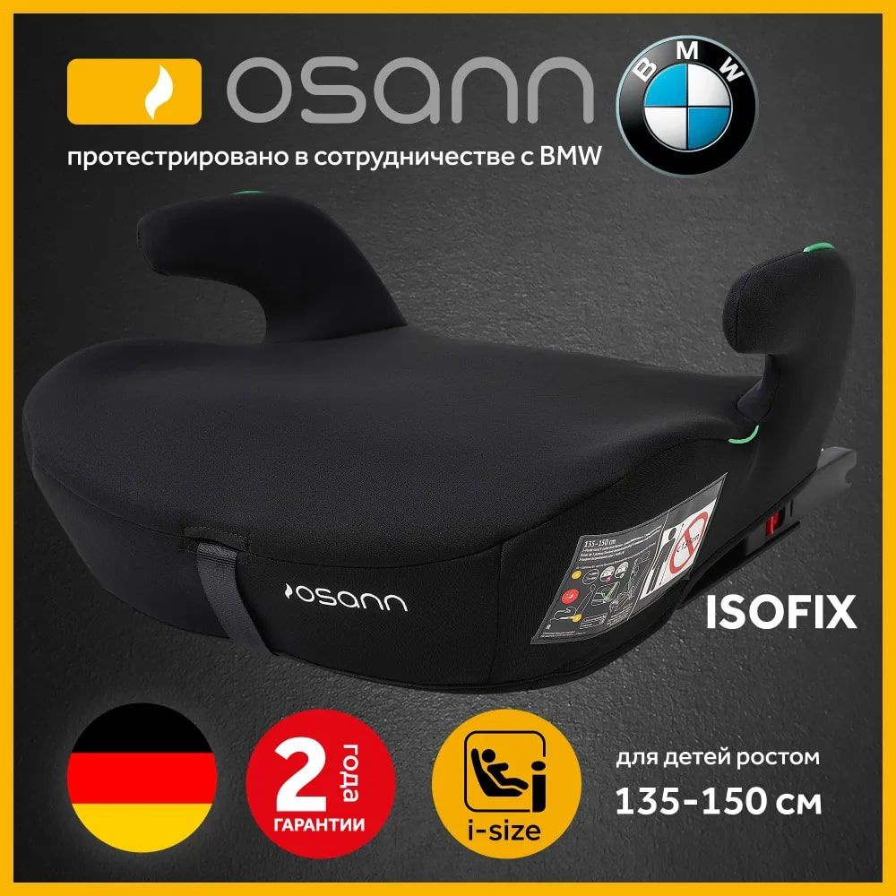 Бустер Osann Boost Isofix, группа 3, от 135 до 150 см, черный #1