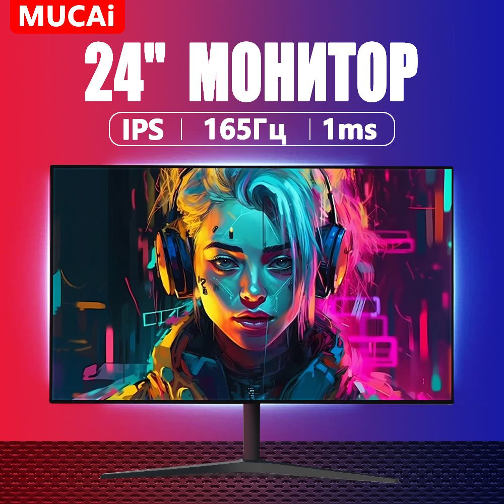 Mucai 23.8" Монитор N2488H, черный #1