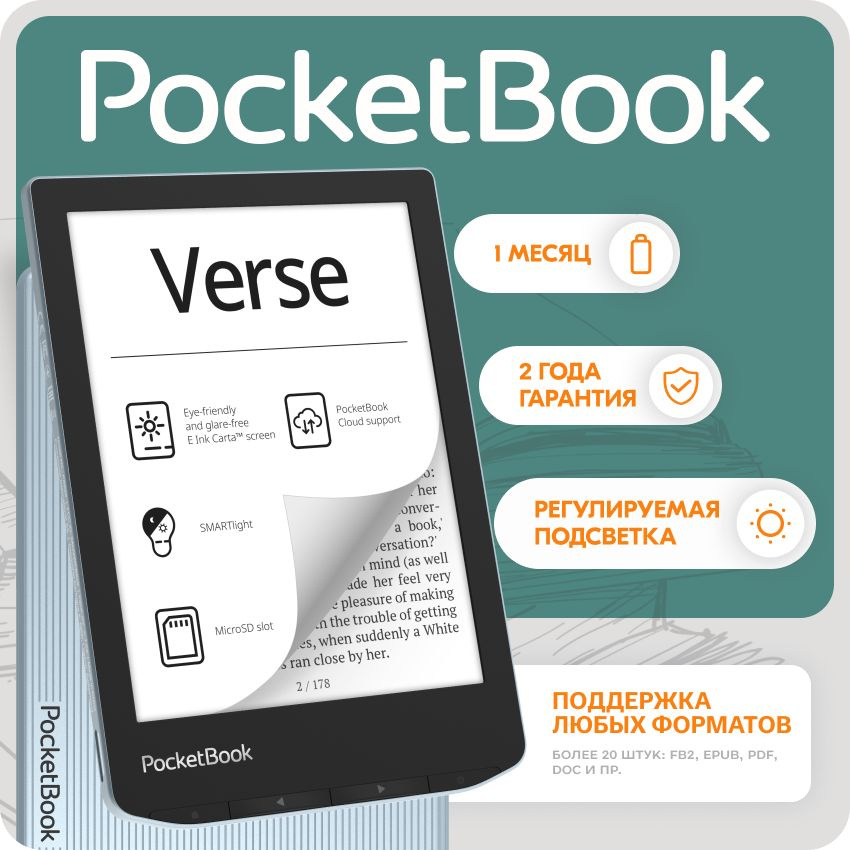 Электронная книга PocketBook 629 Verse (голубой) #1