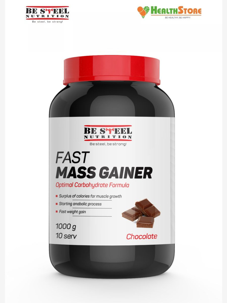 Be Steel Nutrition Fast Mass Gainer 1кг (шоколад) гейнер для набора массы  #1