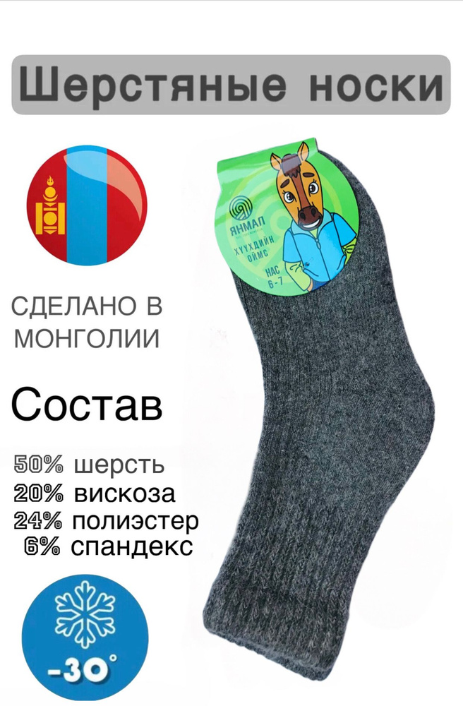 Термоноски JUSUBAI socks Шерстяной, 1 пара #1