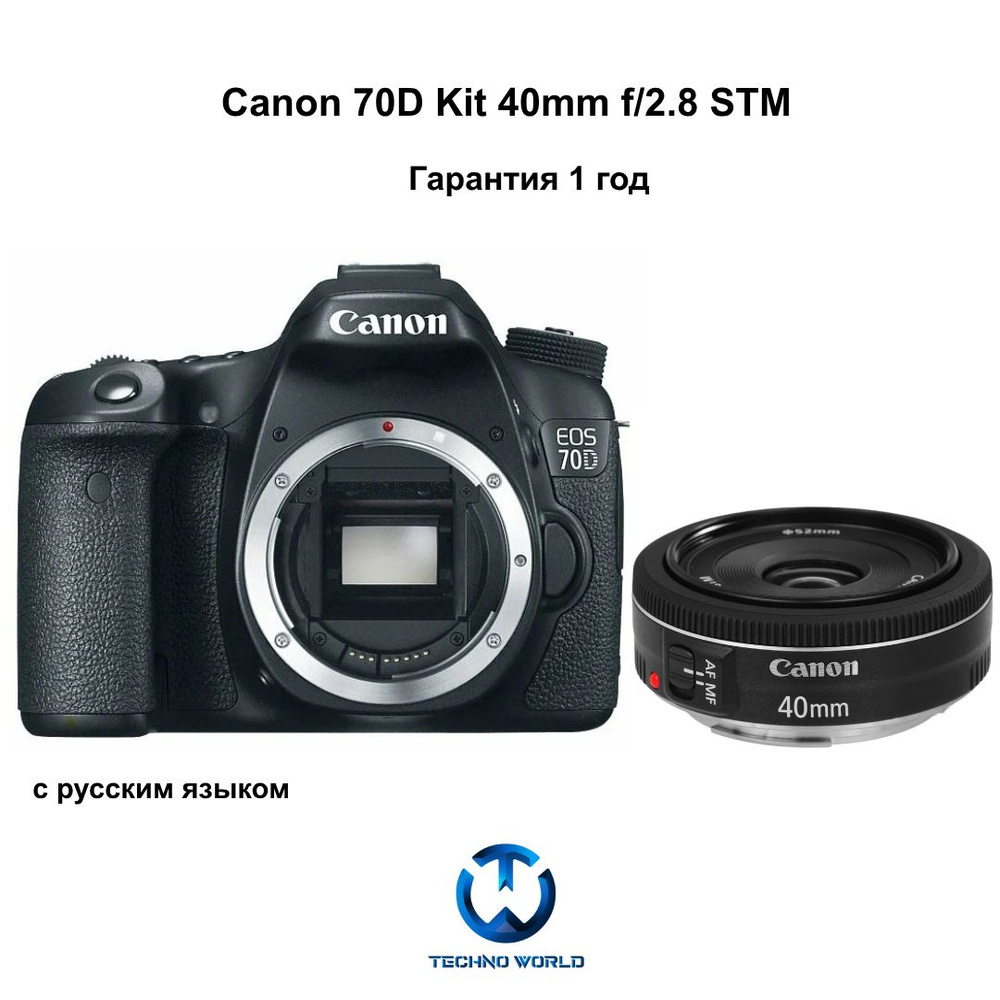 Фотоаппарат Canon 70D kit 40mm STM,черный #1