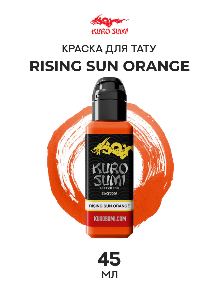 Краска для тату Rising Sun Orange Kuro Sumi Imperial - 45 мл #1