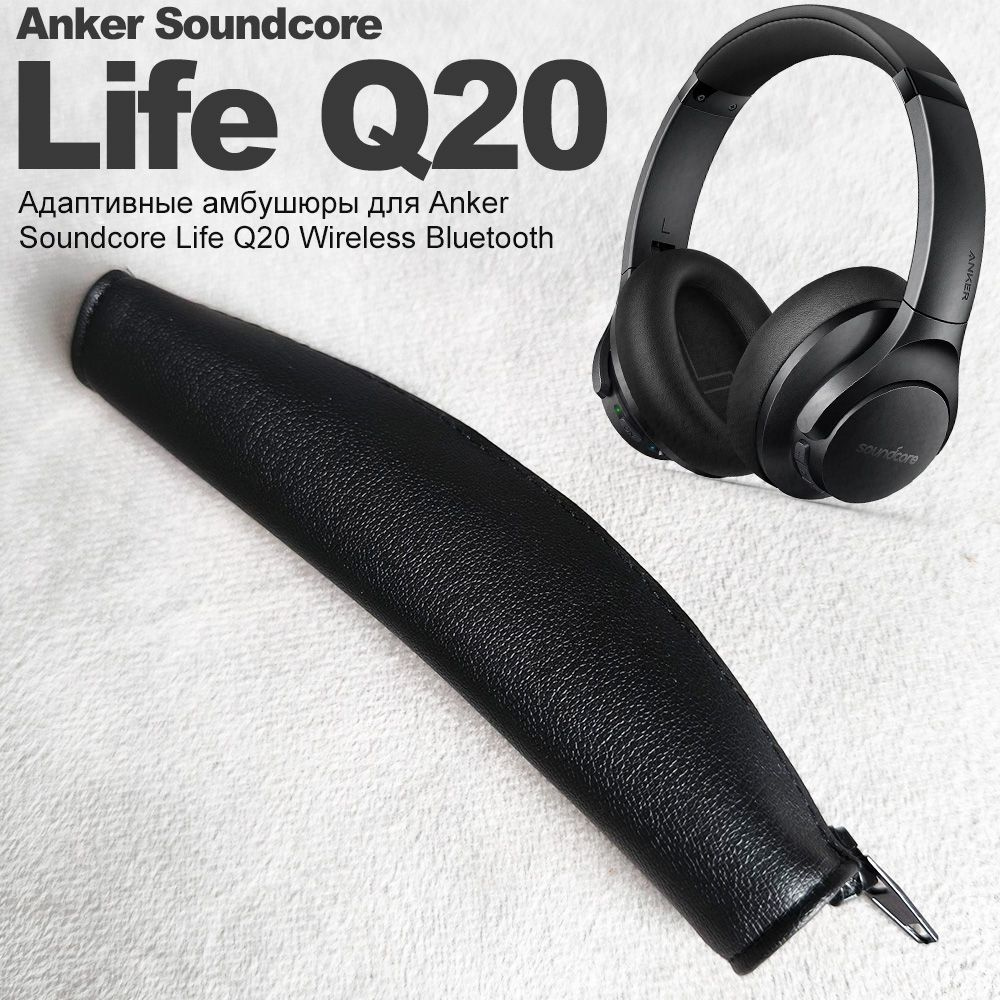 Амбушюры Anker Soundcore Q20/I /BT Wireless Bluetooth пенные Белковая кожа пена с памятью для наушников #1