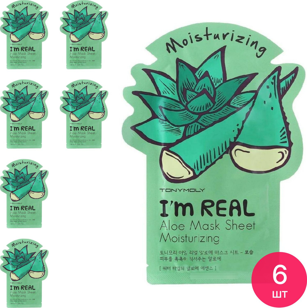 Tonymoly / Тонимоли I m Real Aloe Mask Sheet Moisturizing Маска для лица тканевая увлажняющая с экстрактом #1