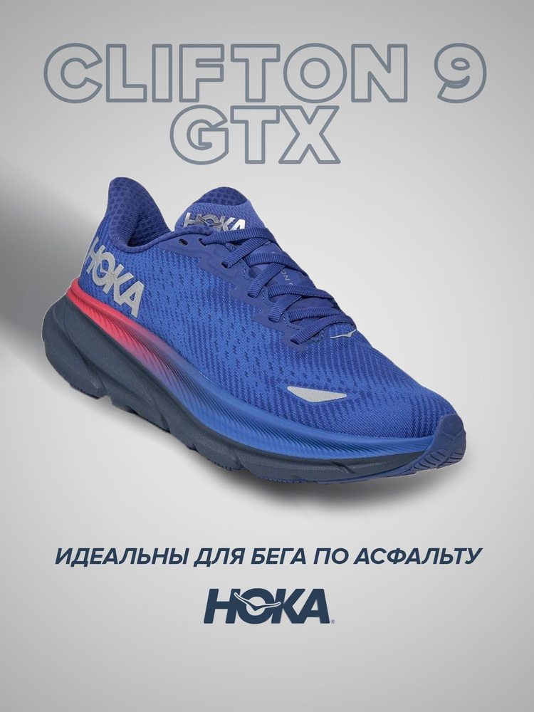 Кроссовки HOKA ONE ONE Спорт #1