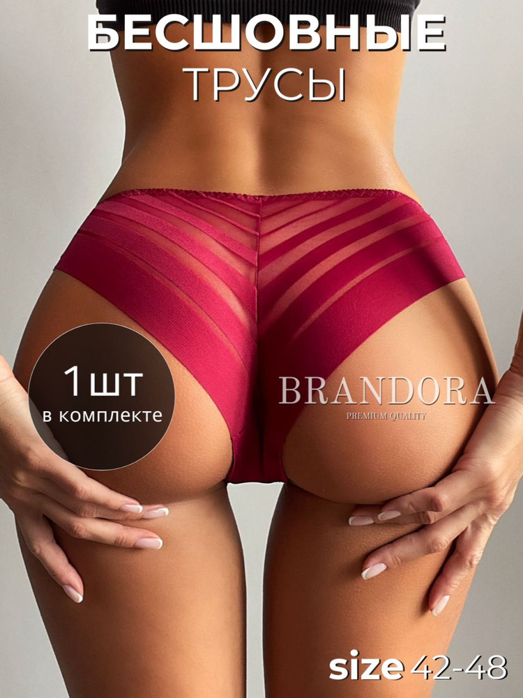 Трусы слипы BRANDORA, 1 шт #1