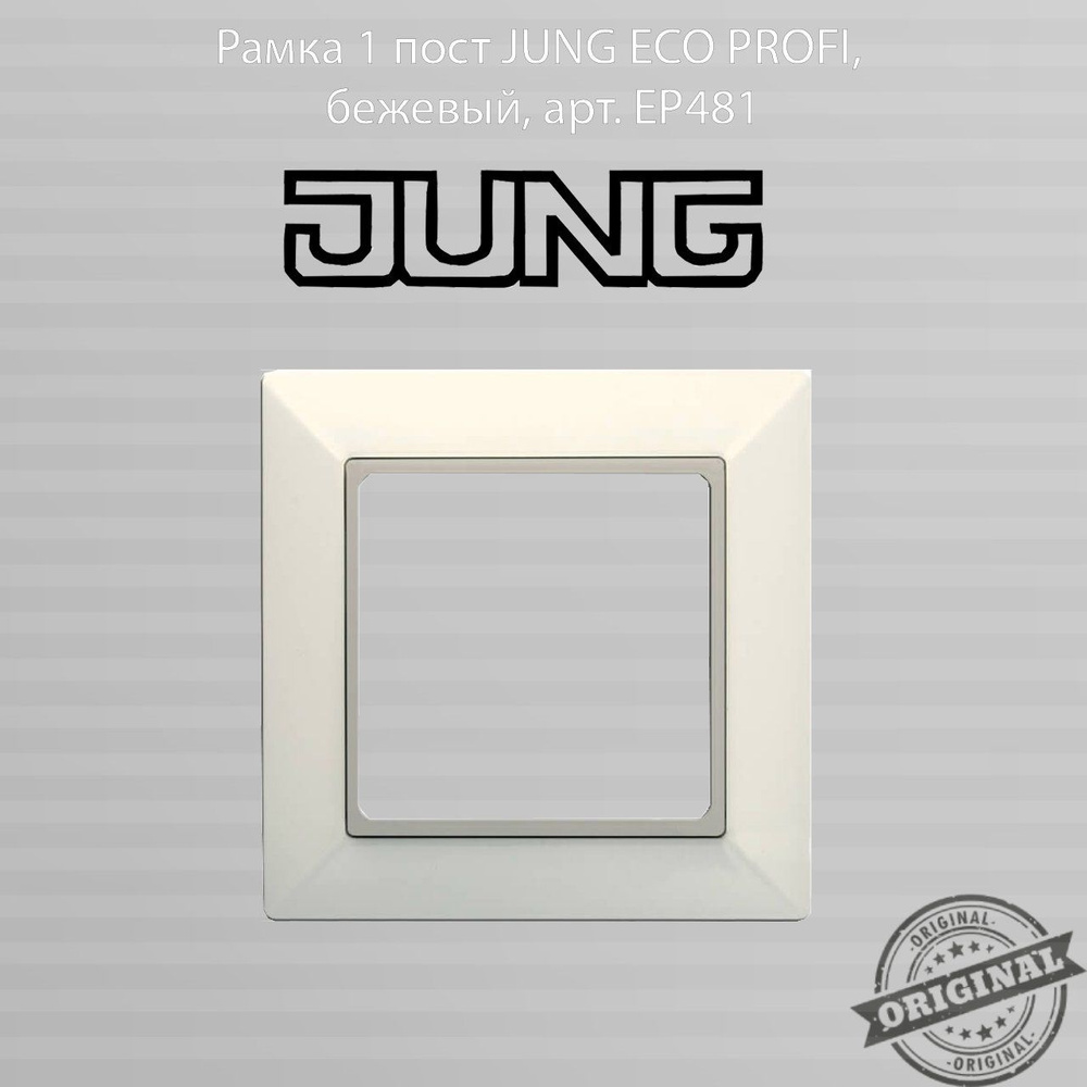 JUNG Рамка электроустановочная eco profi, бежевый, 1 пост., 1 шт.  #1