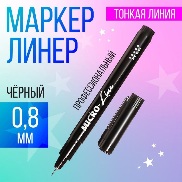 Superior Ручка, толщина линии: 0.8 мм #1