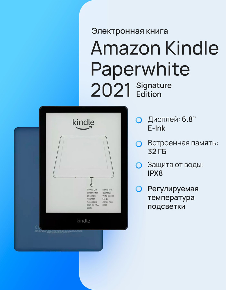 Электронная книга Amazon Kindle Paperwhite 5 (2021-2022) 11th gen 32Gb Signature Edition, синий  #1