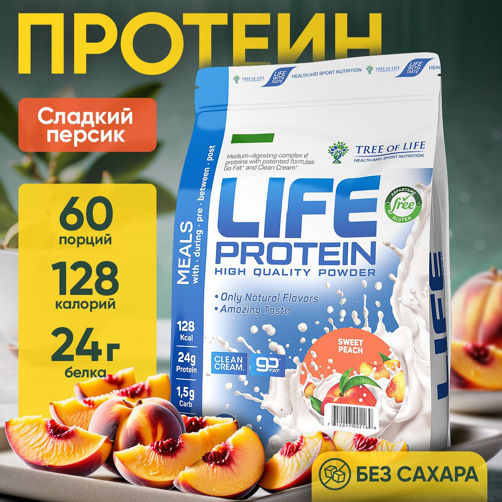 Протеин сывороточный + Изолят Life Protein 4LB. Мультикомпонентный белковый коктейль "Персик" здоровое #1