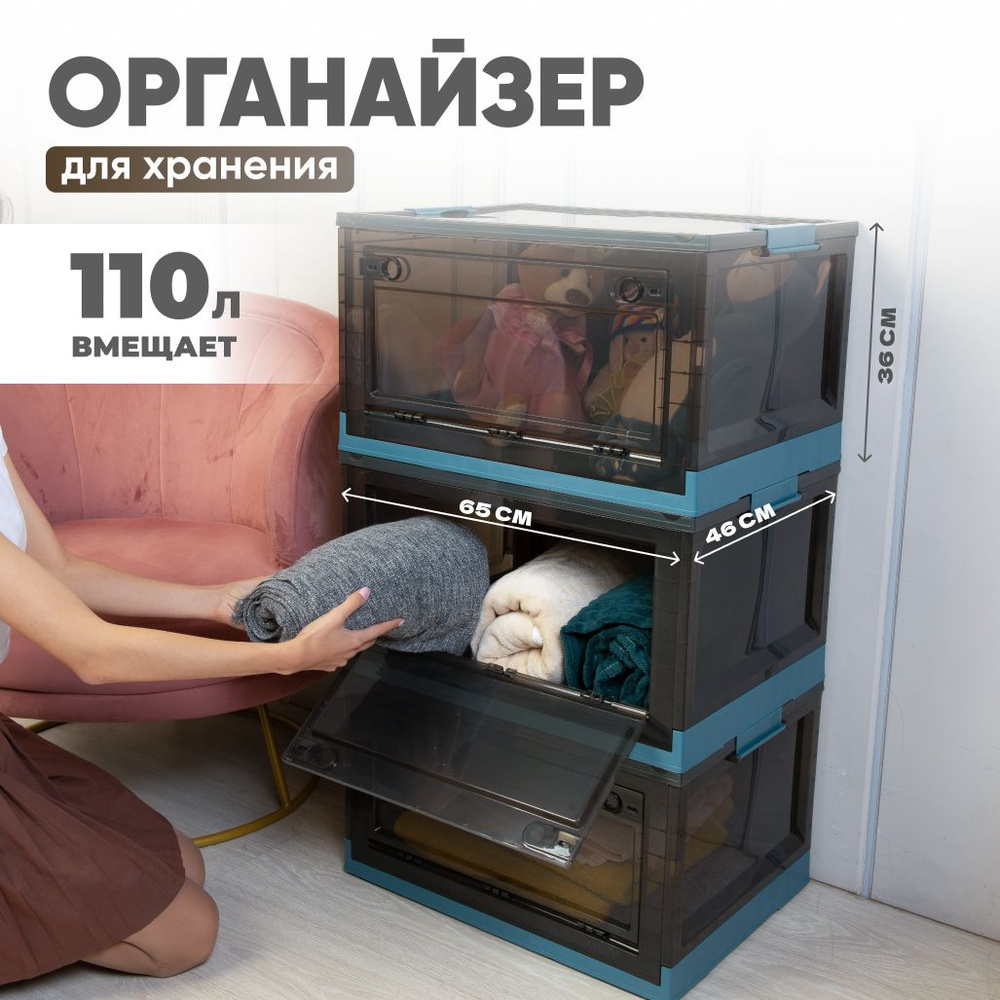 Контейнер для хранения вещей 110 л с крышкой на колесиках Solmax, ящик для хранения пластиковый, универсальный, #1