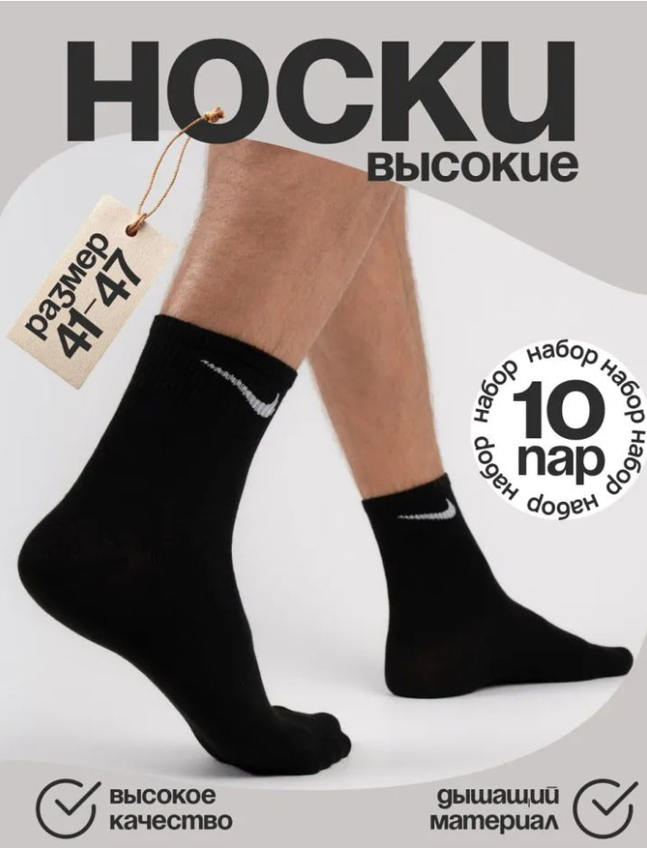 Носки, 10 пар #1