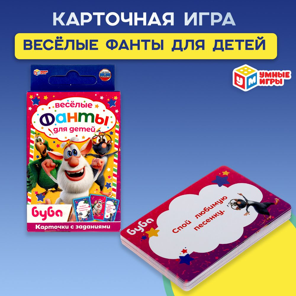 Настольная игра мемо Весёлые фанты Буба 32 карточки Умные игры  #1