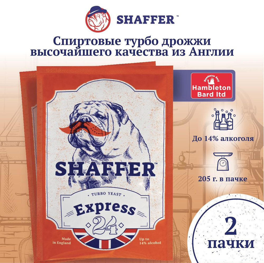 SHAFFER Дрожжи Сухие активные Спиртовые 410г. 2шт. #1