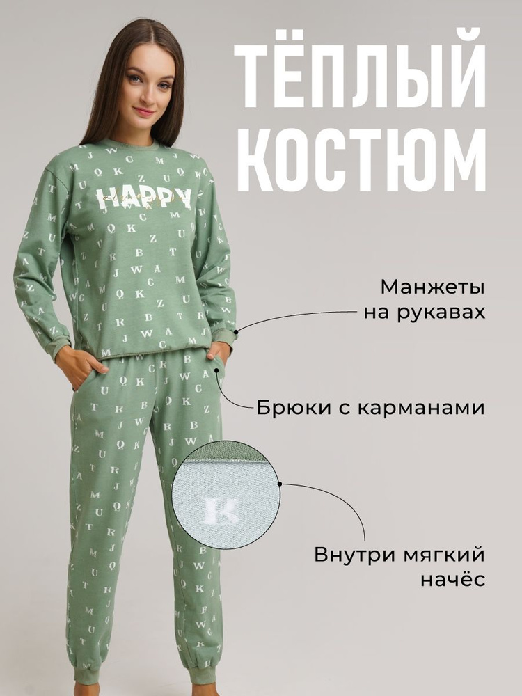 Пижама CLEVER WEAR #1