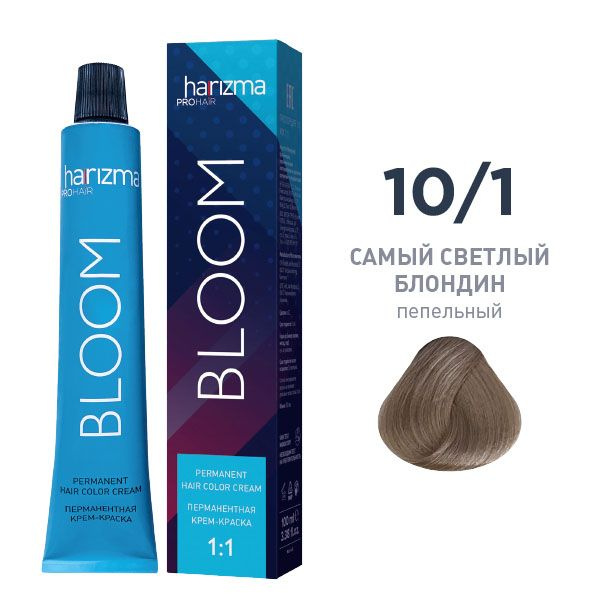 harizma prohair краситель Bloom 10/1 Самый светлый блондин - пепельный, 100 мл  #1