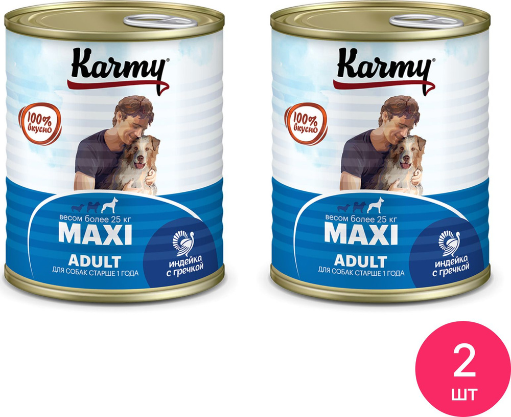 Корм влажный для собак Karmy / Карми Maxi Adult для взрослых животных крупных пород, индейка с гречкой, #1