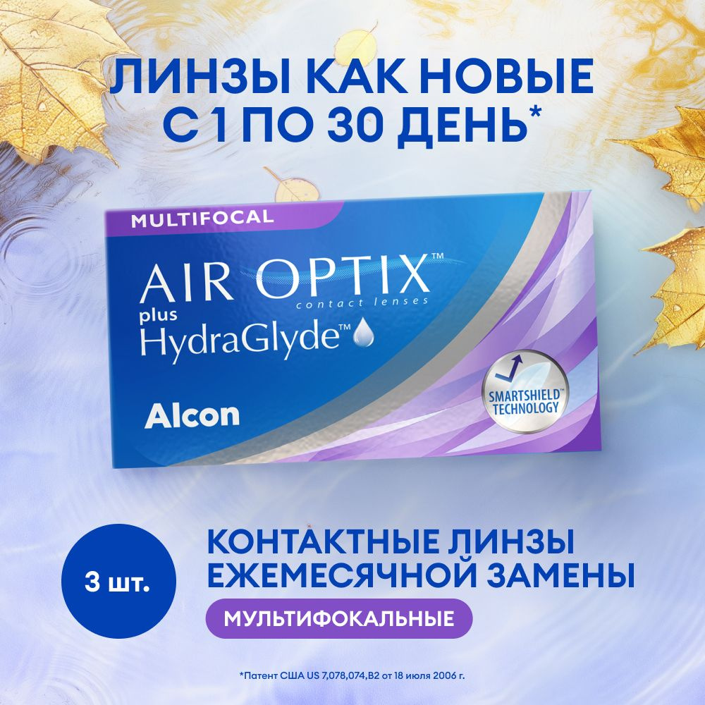 ALCON Мультифокальные линзы -4.75/ low/ 8.6/ 3 шт, Air Optix Plus Hydraglyde Multifocal  #1