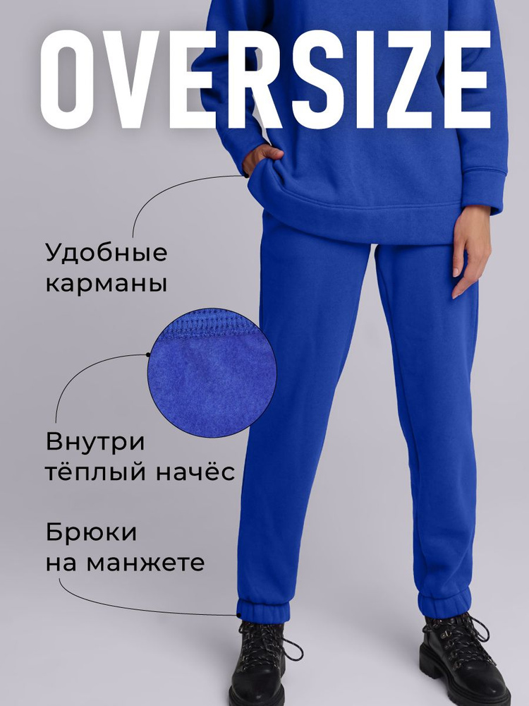 Брюки спортивные CLEVER WEAR #1