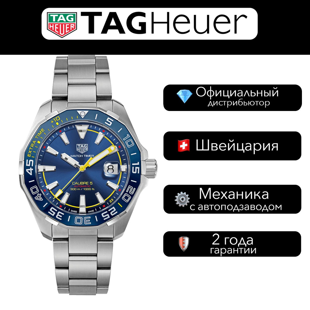 Швейцарские Мужские часы Tag Heuer Aquaracer Calibre 5 Shinji Kagawa Edition Japan Limited Model  #1